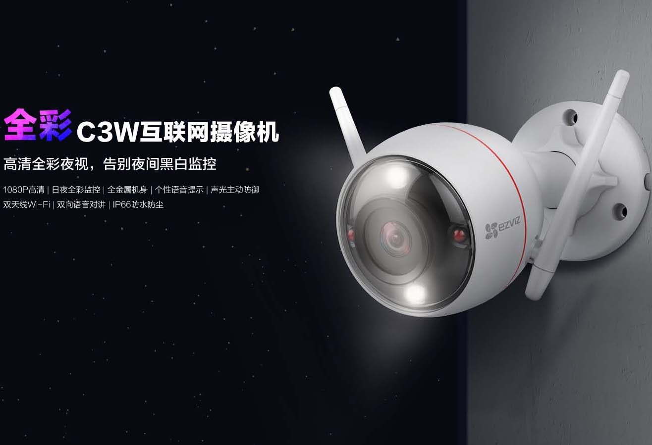 重慶海康監(jiān)控?cái)z像頭C3W全彩版1080P-200W像素,海康攝像頭,海康錄像機(jī),海康硬盤,海康螢石攝像頭 重慶海康監(jiān)控?cái)z像頭C3W全彩版1080P-200W像素,海康攝像頭,海康錄像機(jī),海康硬盤,海康螢石攝像頭